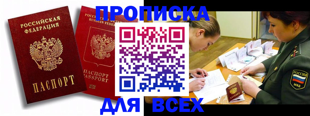 временная регистрация надежно в Суздали