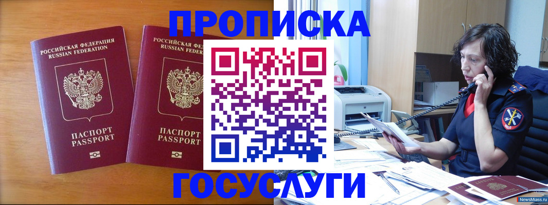 временная регистрация госуслуги в Суздали